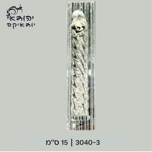 GD-272 בית מזוזה קריסטל מסולסל 15ס”מ