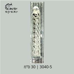 GD-273 בית מזוזה קריסטל מסולסל 30ס”מ